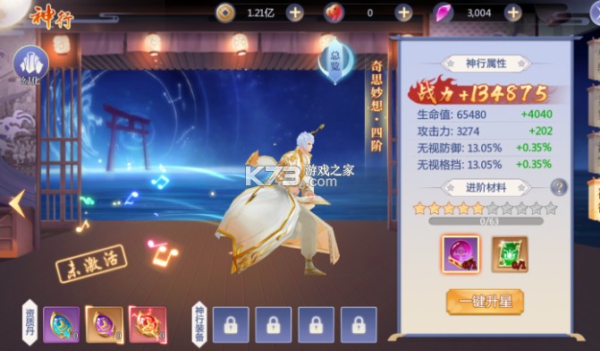 天堂奇缘 v6.0.5 手游官方版 天堂奇缘 v6.0.5 手游官方版