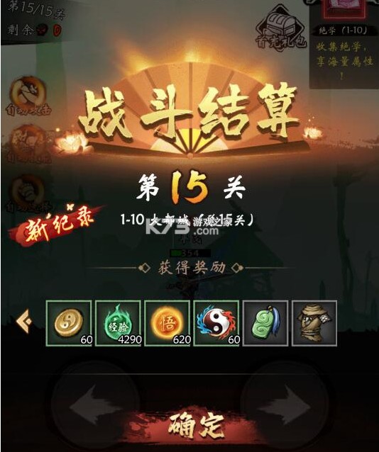 无名忍者跳 v2.8 九游版