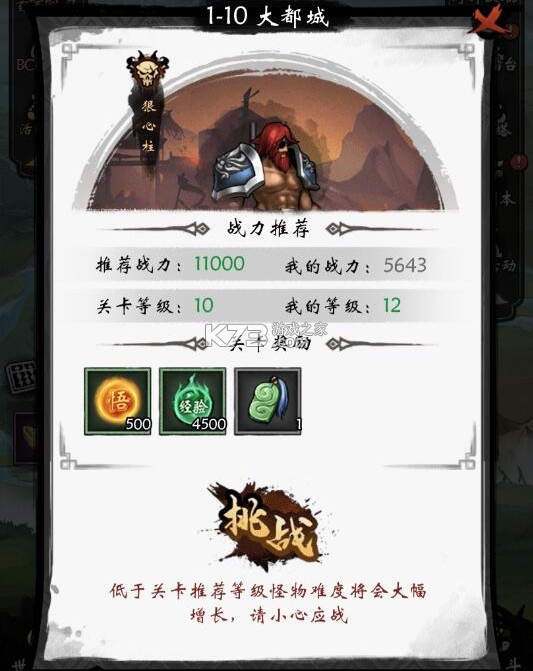 无名忍者跳 v2.8 九游版
