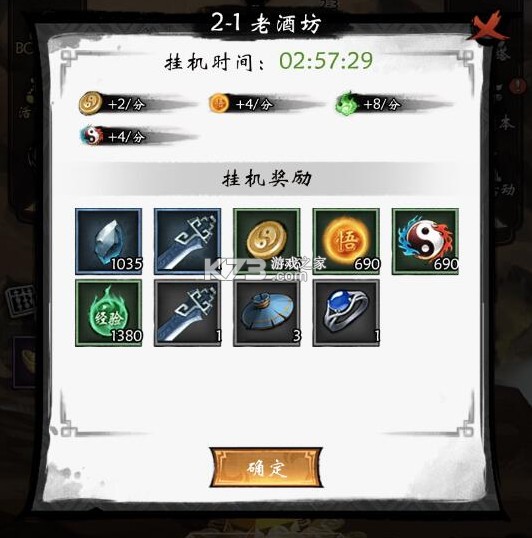 无名忍者跳 v2.8 九游版