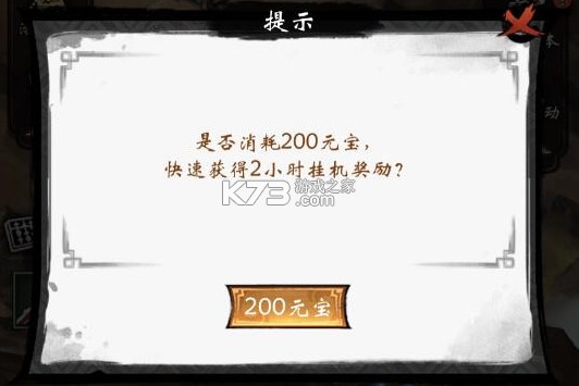 无名忍者跳 v2.8 九游版