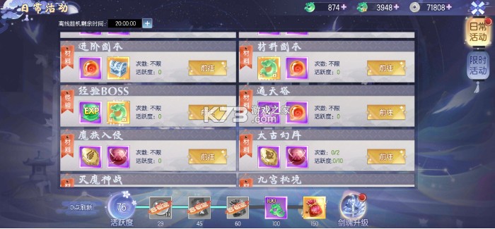 九州幻境城 v3.0.0 九游版下载