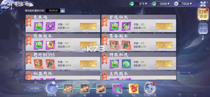 九州幻境城 v3.0.0 九游版下载