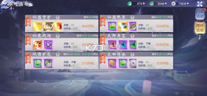 九州幻境城 v3.0.0 九游版下载