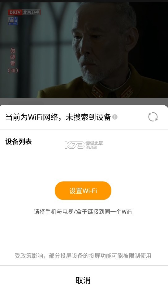 手机电视高清直播 v8.0.29 电视版下载