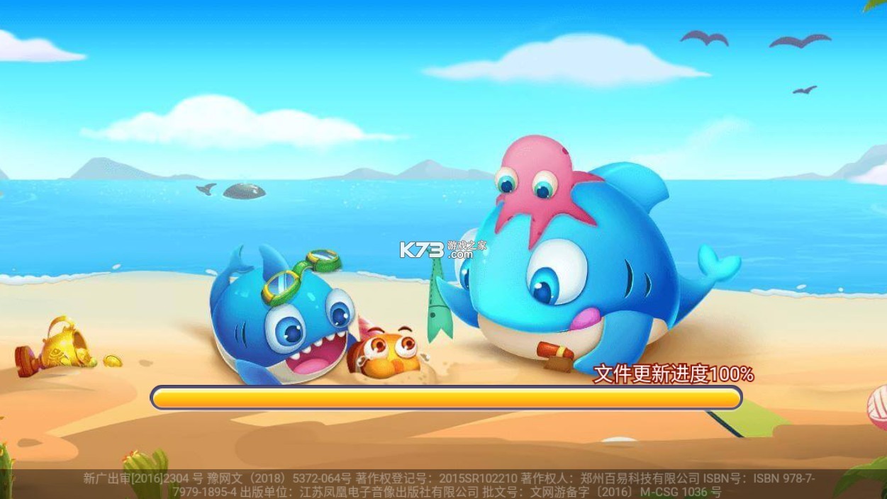 真人街机捕鱼千炮版 v5.0.0.0 捕鱼总动员模式下载 真人街机捕鱼千炮版 v5.0.0.0 捕鱼总动员模式下载