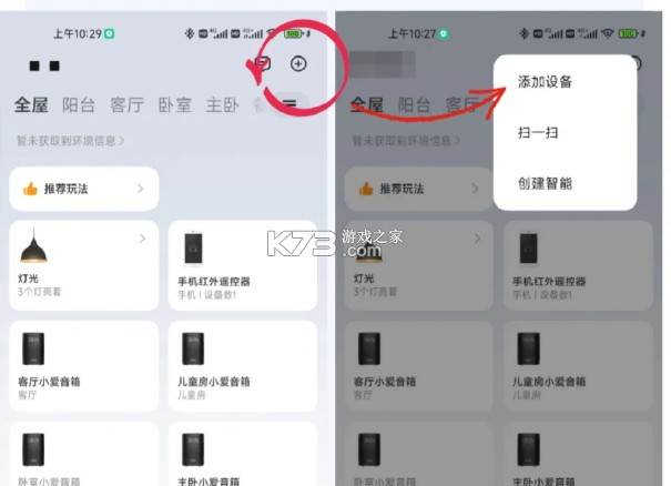 微联云智能 v1.1.13 app下载