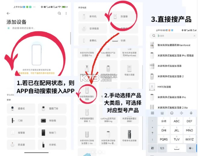 微联云智能 v1.1.13 app下载