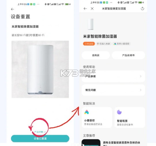 微联云智能 v1.1.13 app下载