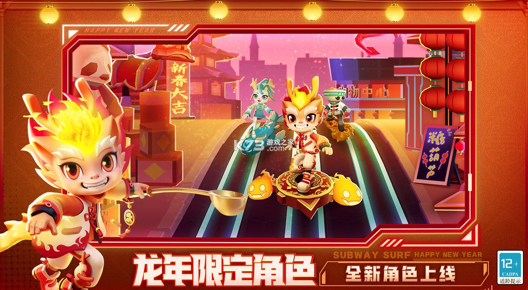 地铁跑酷 v6.02.0 中国城版本 地铁跑酷 v6.02.0 中国城版本