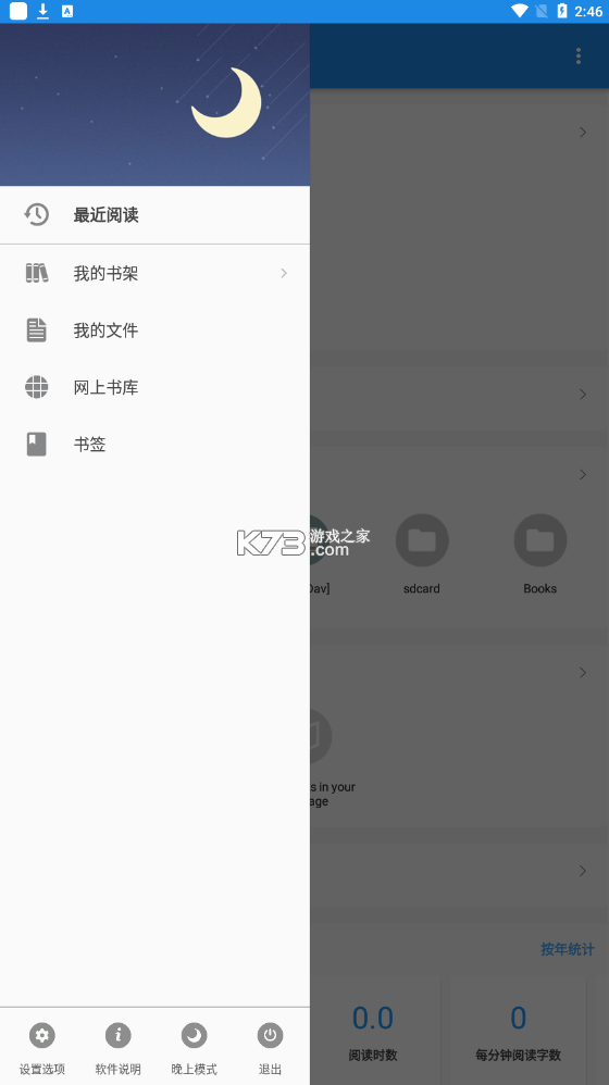 静读天下 v9.8 阅读器下载