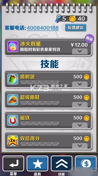 地铁跑酷 v4.04.1 体验服下载安装免费