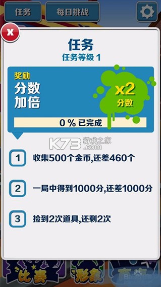地铁跑酷 v4.04.1 体验服下载安装免费