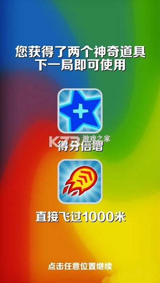 地铁跑酷 v4.04.1 体验服下载安装免费