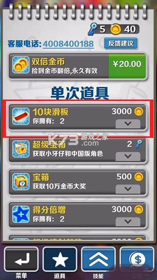 地铁跑酷 v4.04.1 体验服下载安装免费