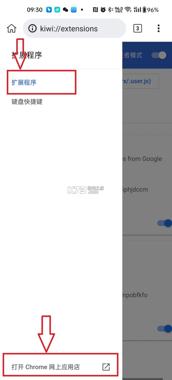 Kiwi浏览器 v132.0.6961.0 手机版下载