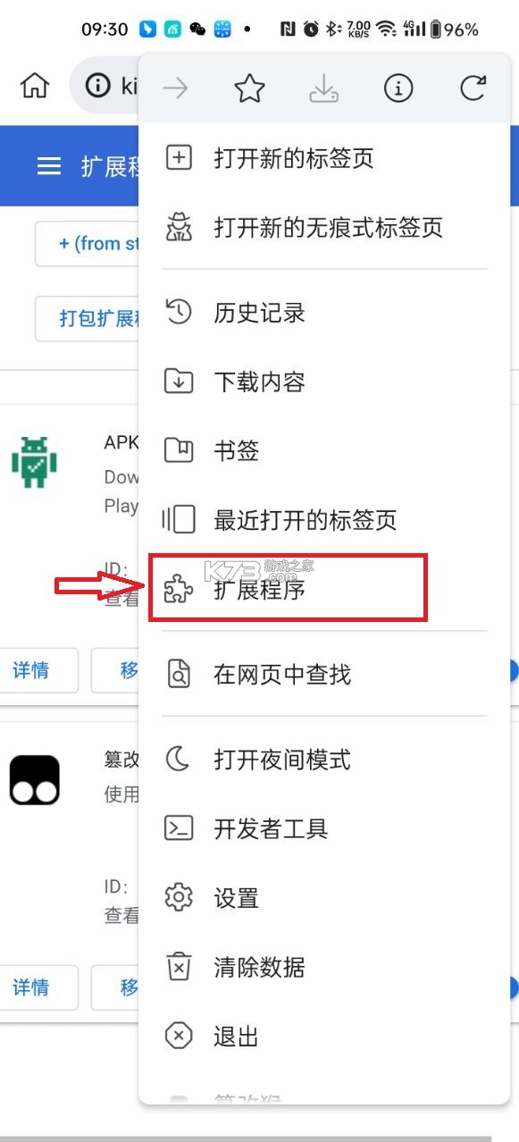 Kiwi浏览器 v132.0.6961.0 手机版下载