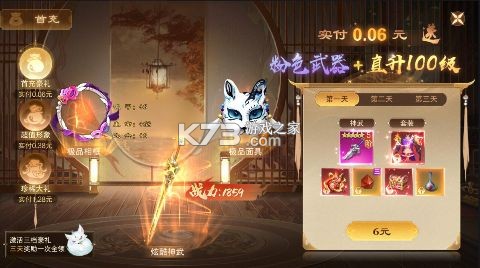 仙风道骨 v1.0.6 官方版