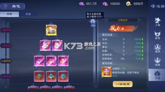 仙风道骨 v1.0.6 官方版