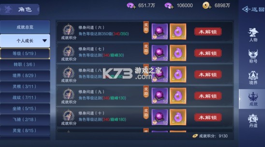 仙风道骨 v1.0.6 官方版