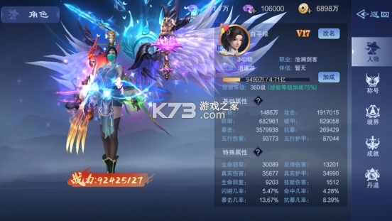 仙风道骨 v1.0.6 官方版