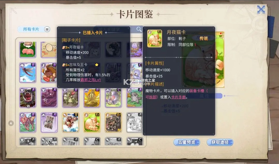 巴风特之怒 v1.0.1 九游版