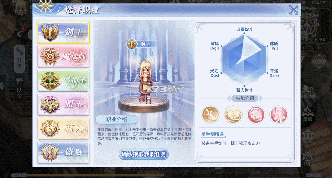 巴风特之怒 v1.0.1 九游版