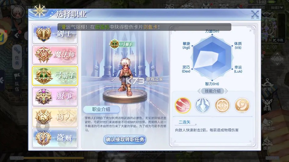 巴风特之怒 v1.0.1 手游官方版