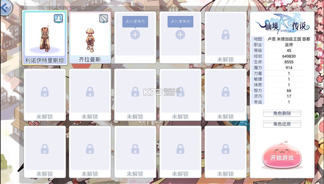 巴风特之怒 v1.0.1 手游官方版