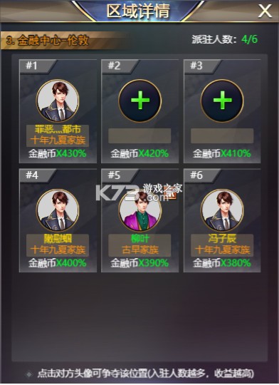 谁是首富 v1.0.59 折扣平台