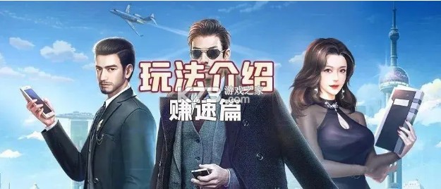 谁是首富 v1.0 h5版