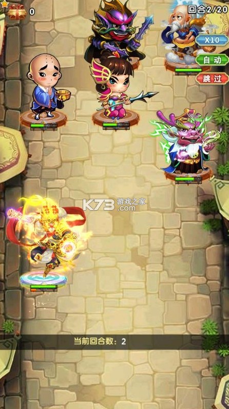 大圣外传 v1.0 官方版 大圣外传 v1.0 官方版