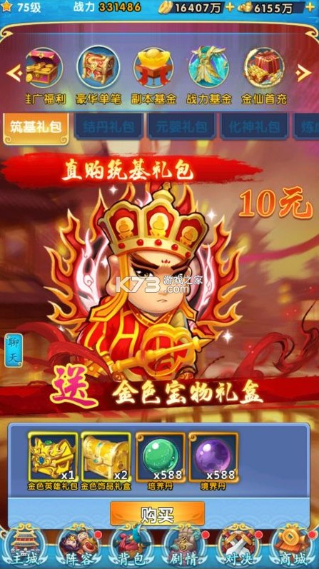 大圣外传 v1.0 官方版 大圣外传 v1.0 官方版