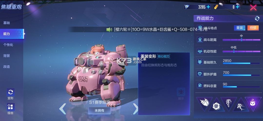 机动都市阿尔法 v1.0.18624 国际版下载 机动都市阿尔法 v1.0.18624 国际版下载