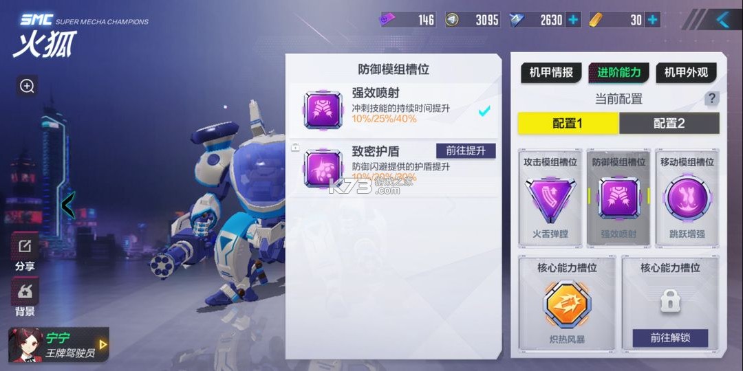 机动都市阿尔法 v1.0.17214 应用宝版下载 机动都市阿尔法 v1.0.17214 应用宝版下载