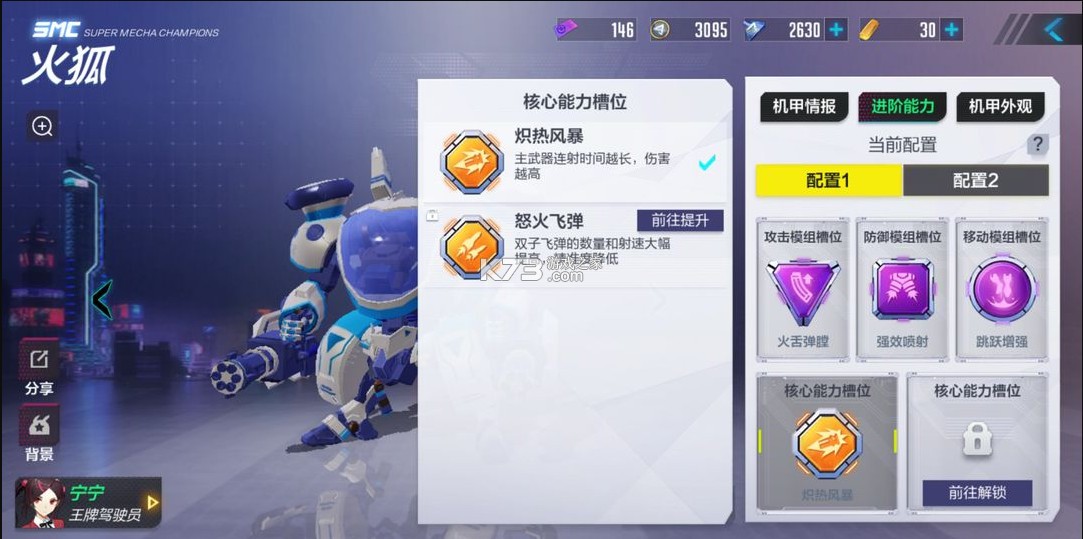 机动都市阿尔法 v1.0.17214 应用宝版下载 机动都市阿尔法 v1.0.17214 应用宝版下载