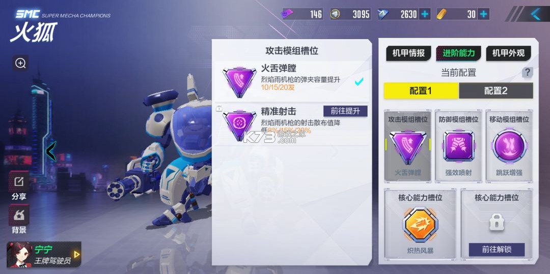 机动都市阿尔法 v1.0.17214 应用宝版下载 机动都市阿尔法 v1.0.17214 应用宝版下载