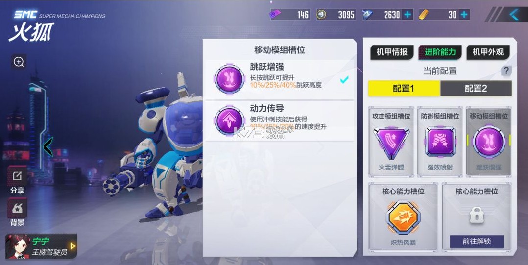 机动都市阿尔法 v1.0.17214 应用宝版下载 机动都市阿尔法 v1.0.17214 应用宝版下载