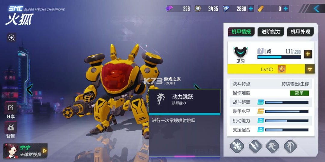 机动都市阿尔法 v1.0.17214 应用宝版下载 机动都市阿尔法 v1.0.17214 应用宝版下载