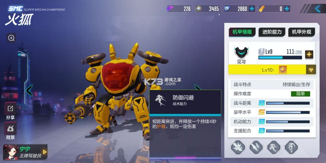 机动都市阿尔法 v1.0.17214 应用宝版下载 机动都市阿尔法 v1.0.17214 应用宝版下载