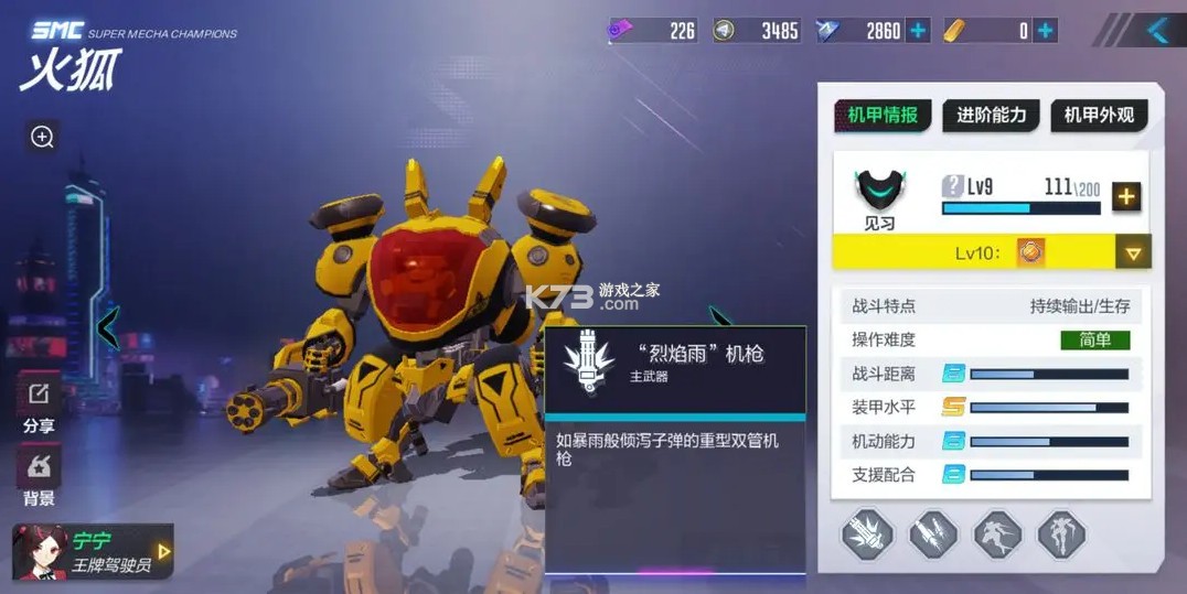 机动都市阿尔法 v1.0.17214 应用宝版下载 机动都市阿尔法 v1.0.17214 应用宝版下载