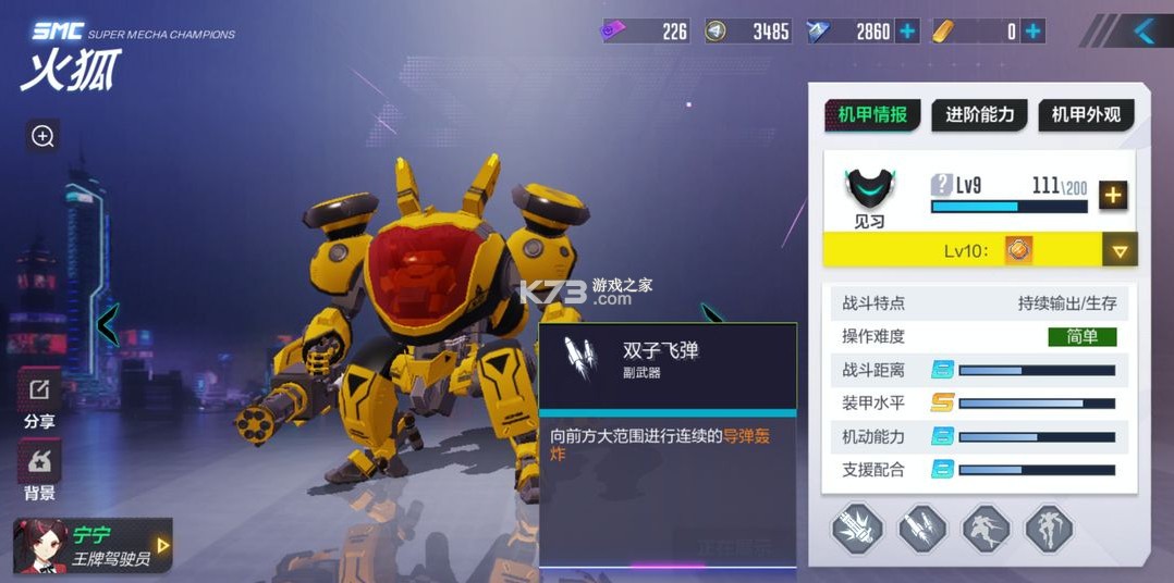 机动都市阿尔法 v1.0.17214 应用宝版下载 机动都市阿尔法 v1.0.17214 应用宝版下载