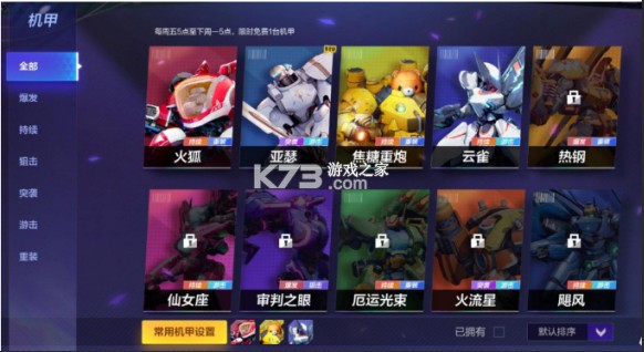 机动都市阿尔法 v1.0.17449 vivo版