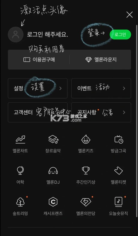 melon v6.15.0.1 下载安卓版