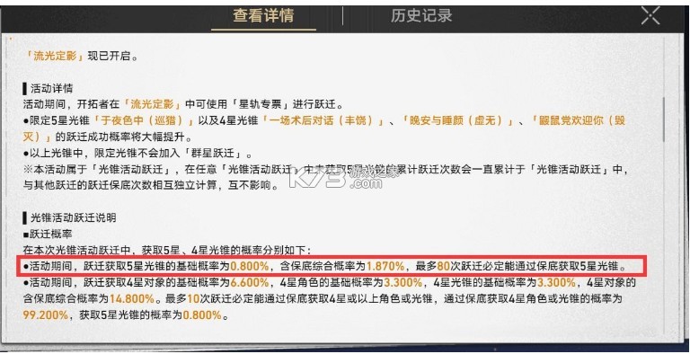 崩铁星穹铁道 v3.2.0 下载官方 崩铁星穹铁道 v3.2.0 下载官方