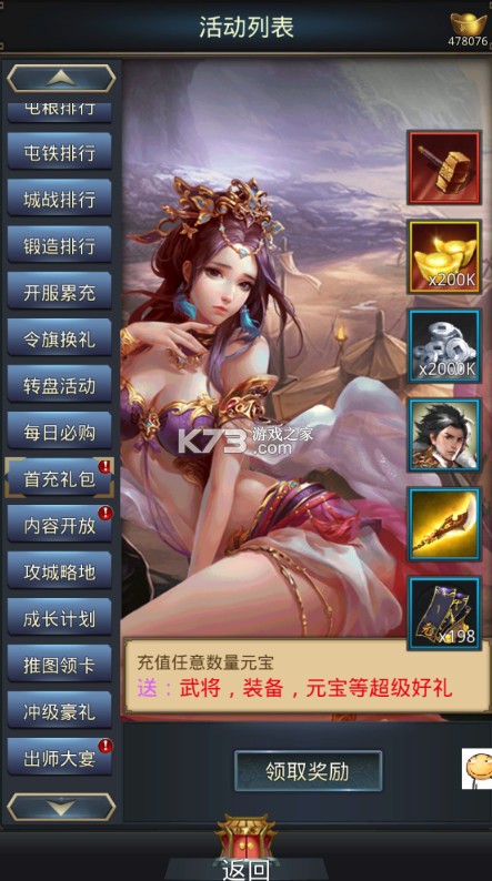 神奇三国 v1.0.1 0.1折三国无双版 神奇三国 v1.0.1 0.1折三国无双版