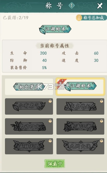 空岛护卫队 v1.0 手游 空岛护卫队 v1.0 手游