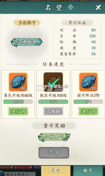 空岛护卫队 v1.0 手游 空岛护卫队 v1.0 手游