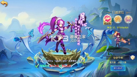 仙语奇缘 v1.0.0.1 首续0.05折版