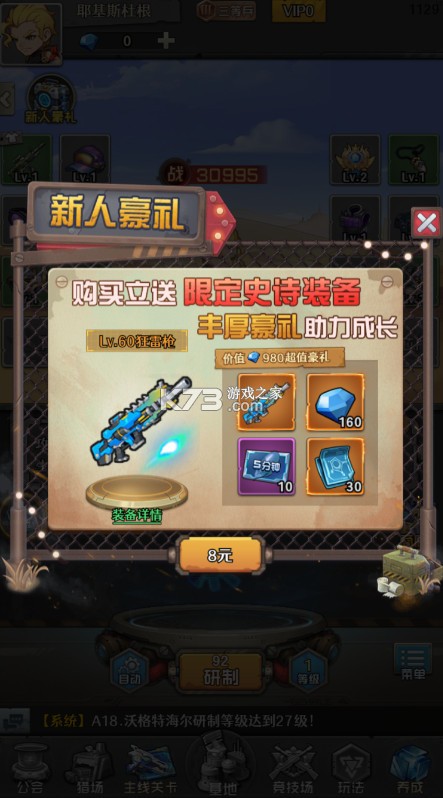 特工使命 v1.0 首续0.05折版